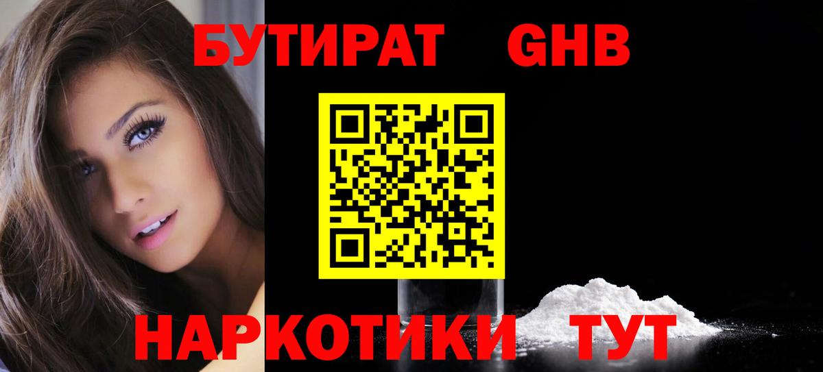 БУТИРАТ оксана  БУТИРАТ  Видное  Вход с VPN 