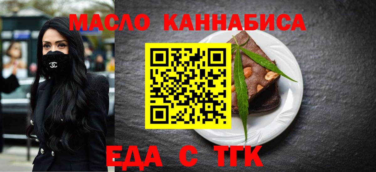 Canna-Cookies марихуана Видное