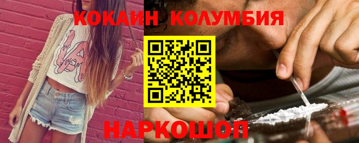 COCAIN Перу  купить наркоту  Вход с VPN  Видное  Кокаин VHQ 