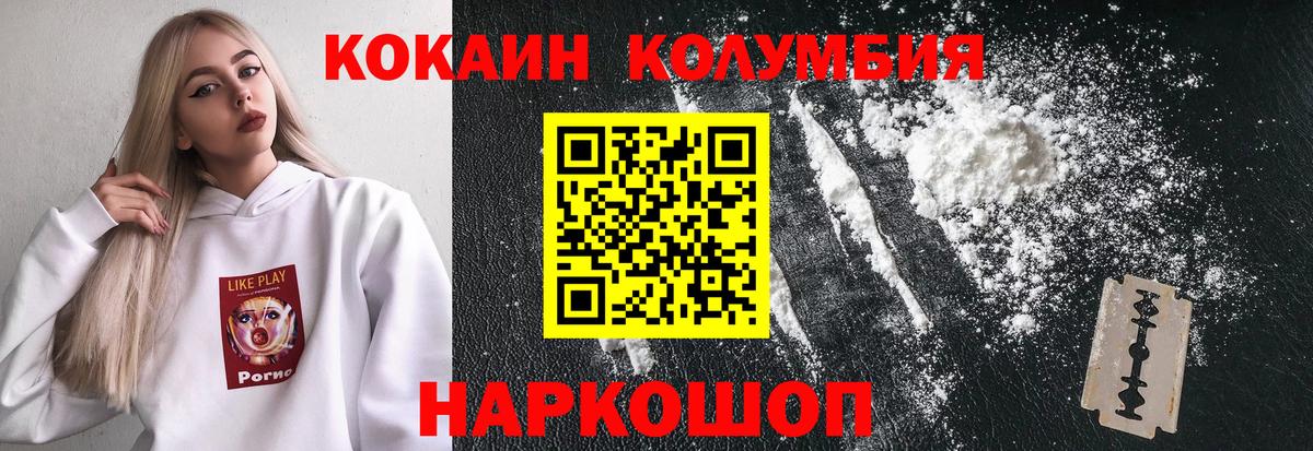 КОКАИН 97% Видное