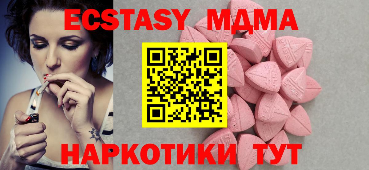 Ecstasy круглые Видное