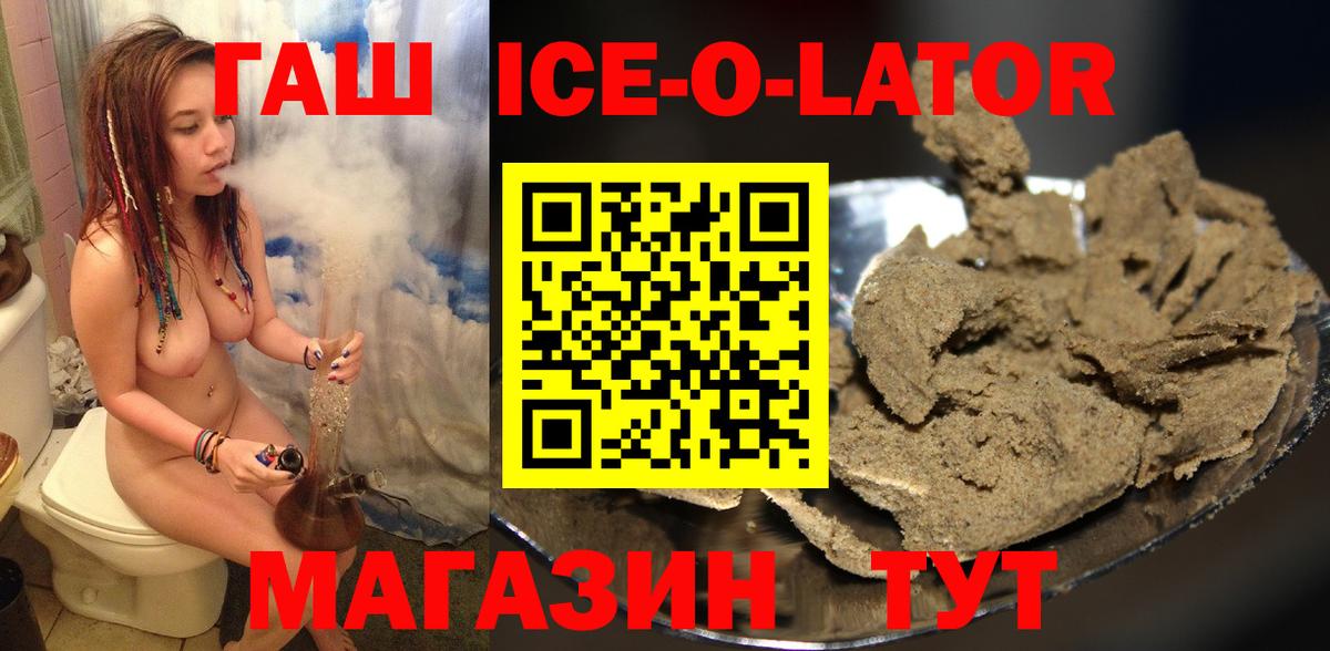 Гашиш хэш Видное