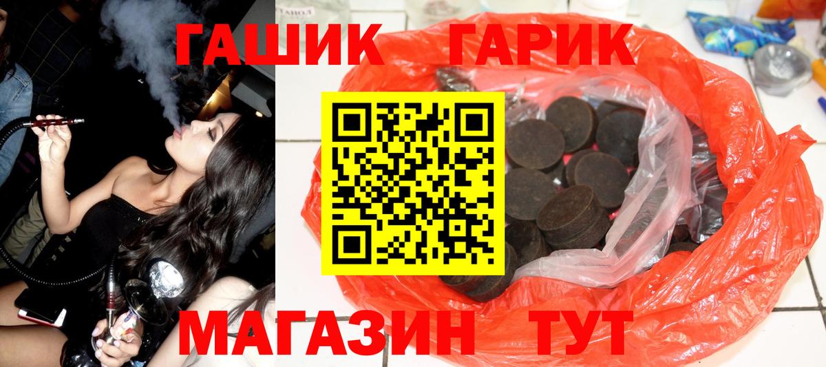 ГАШ  Гашиш VHQ  ГАШИШ Изолятор  Вход с VPN  Видное 