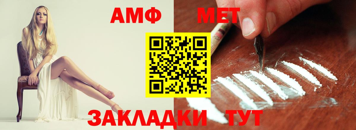 МЕТАМФЕТАМИН Декстрометамфетамин 99.9% Видное