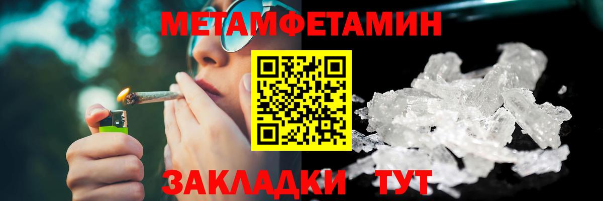 Первитин Декстрометамфетамин 99.9%  Вход с VPN  Видное 