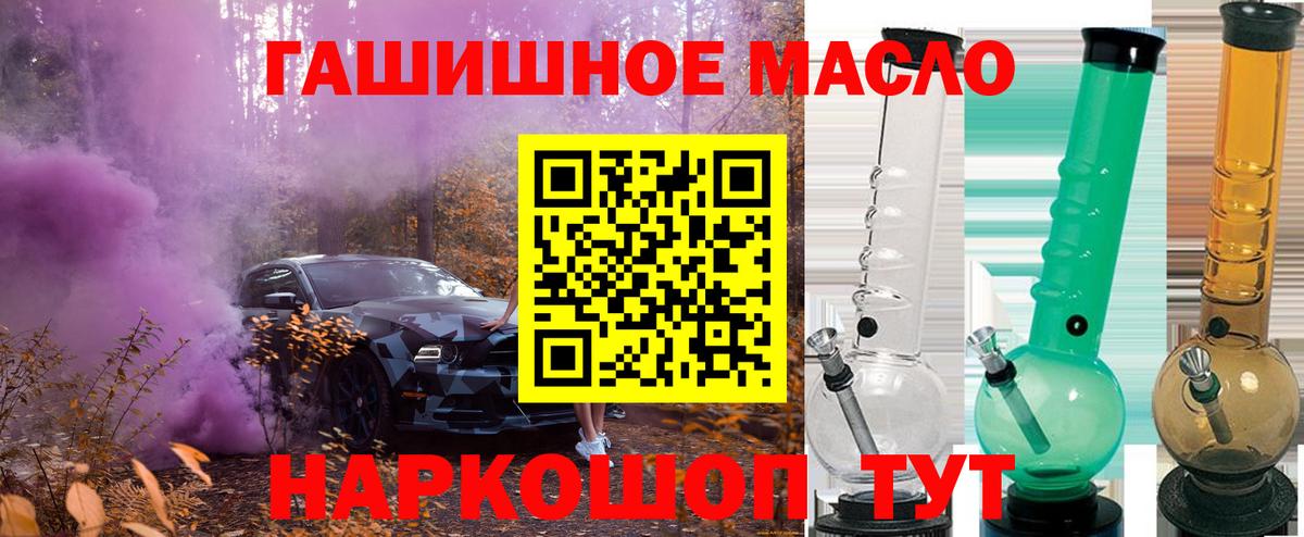 Дистиллят ТГК THC oil Видное