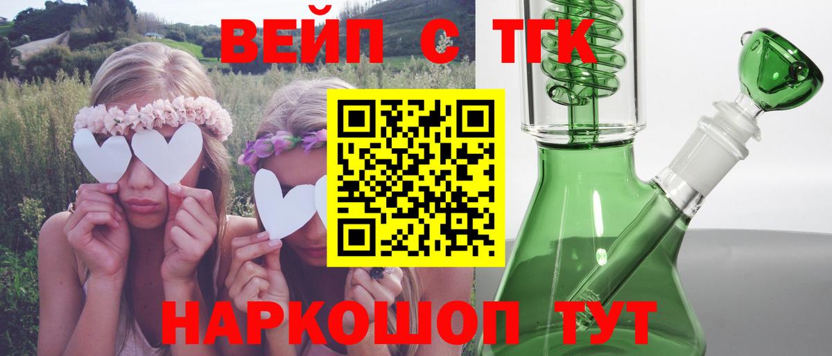 Дистиллят ТГК вейп  как найти наркотики  Видное  Вход с VPN 